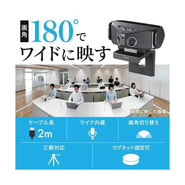 サンワサプライ 会議用カメラ(フルHD・500万画素・2カメラ搭載