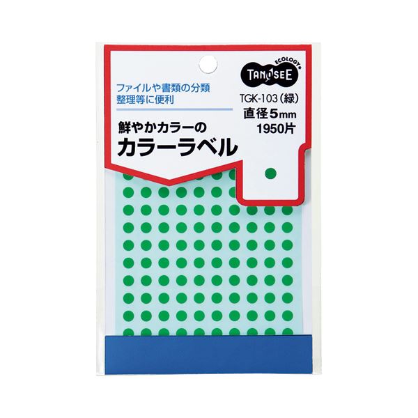 (まとめ) TANOSEE カラー丸ラベル 直径5mm 緑 1パック（1950片：130片×15シート） 【×50セット】