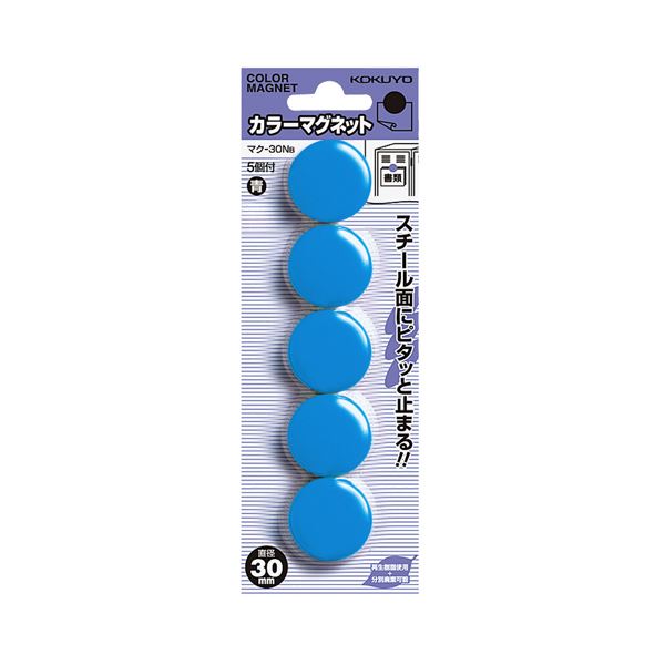 (まとめ)コクヨ カラーマグネット φ30×7mm青 マク-30NB 1セット(50個