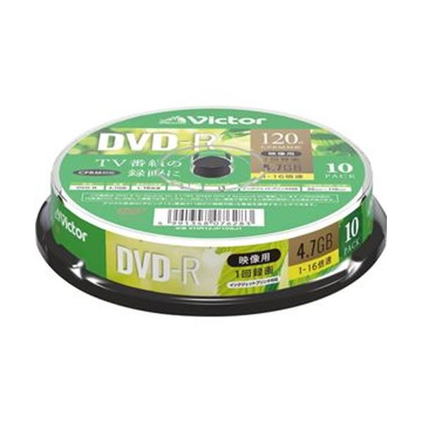 まとめ JVC 録画用DVD-R ホワイトワイドプリンタブル スピンドルケース 10枚 120分1-