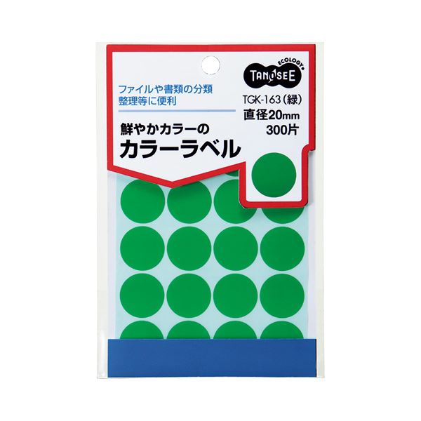 (まとめ) TANOSEE カラー丸ラベル 直径20mm 緑 1パック(300片:20片×15シート) 【×50セット】|サイバーベイ
