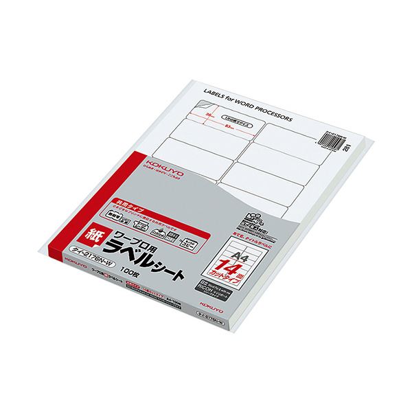 コクヨ ワープロ質問用紙付け紙（共用手合い）リコー・日立用 A4 14面 36×83粍 五分五分-2176N-W1冊（100居敷き） その他-コピー用紙・印刷用紙
