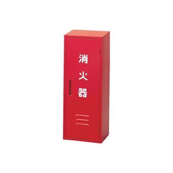 （まとめ）日本ドライケミカル 消す器収納箱20型 1本用 NB-201 1台【×3仕掛ける】