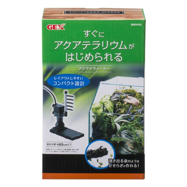 （まとめ）アクアテラメーカー【×3セット】【代引不可】