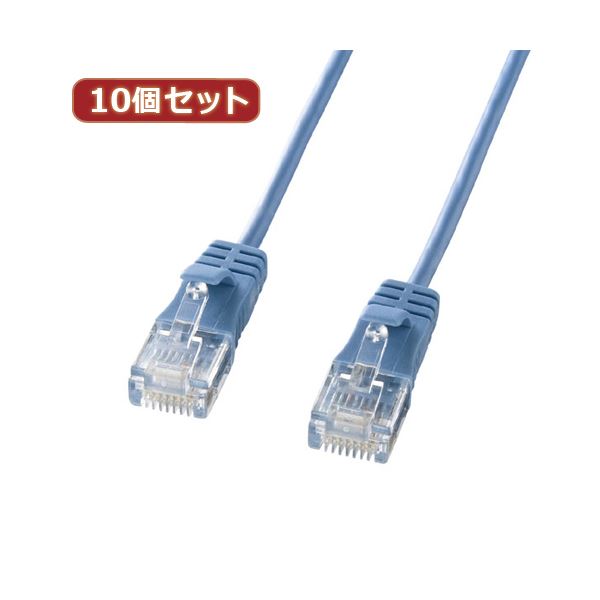 10個仕かける サンワサプライ 種類6標準尺度極細ローカルエリアネットワーク有線テレビ （青色、1m） KB-SL6-01BLX10 PCアクセサリー-パソコン・周辺機器