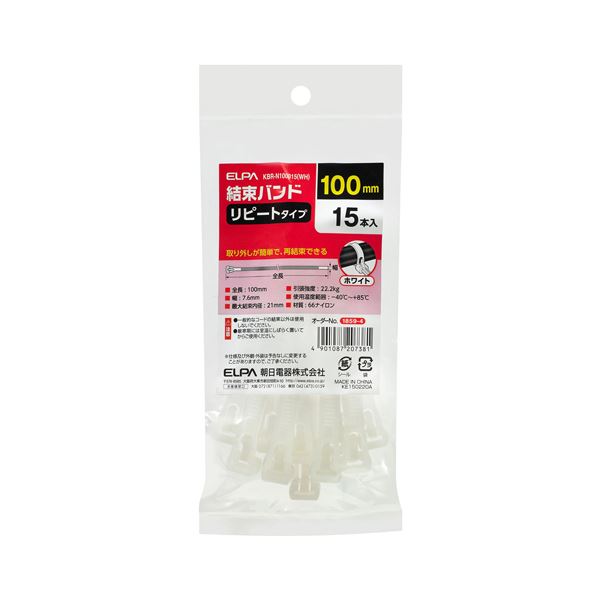 (まとめ）朝日電器 結束リピート 100mm KBR-N100015（WH） 15本【×20セット】