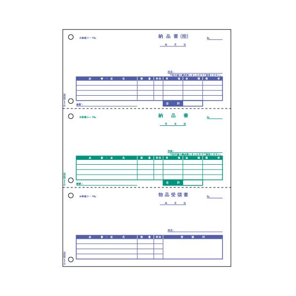 ヒサゴ 納品書 A4タテ 3面BP0106 1仕掛ける(1000枚:500枚×2箱)