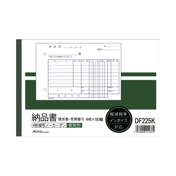 (まとめ) アピカ 納品書 DF225K B6 4枚50組 【×10仕掛ける】