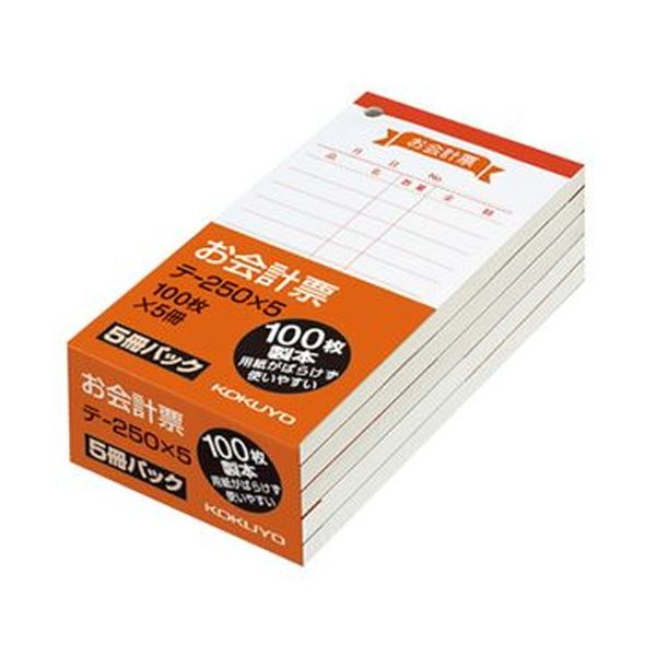 （まとめ）コクヨ お会計検査官票 125×66粍 単票100枚 テ-250X5 1容器に並べる（5冊）【×20仕掛ける】