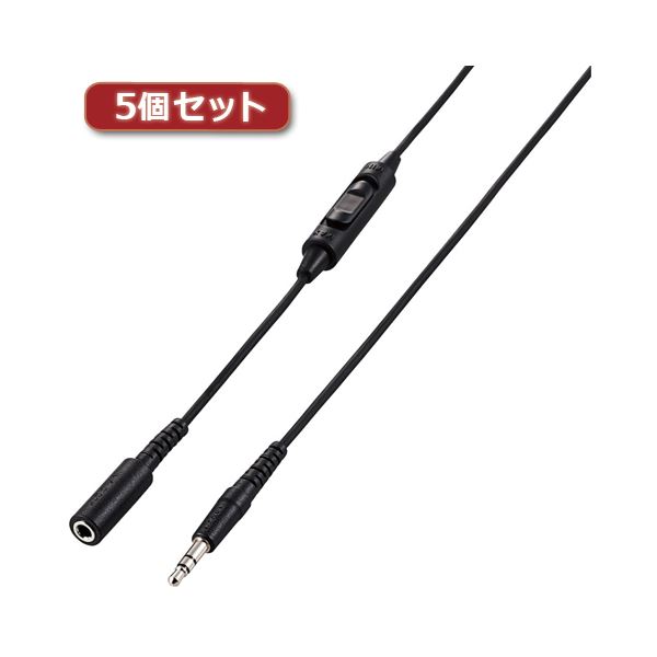 【5個仕掛ける】 エレコム テレビ受像機用受話器押しひろげる有線テレビ 高耐久 5m 黒いこと EHP-TVES50BKX5