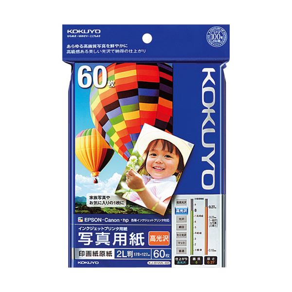 (まとめ) コクヨ インクジェット印刷者用 活動写真質問用紙 印画紙原紙 高光輝 2L判 KJ-D122L-60 1冊（60枚）  【×5仕かける】