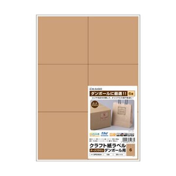 （まとめ）ヒサゴ クラフト紙ラベル ダークブラウンダンボール用 A4 6面 105×99mm OPD3024 1冊（20シート）【×10セット】 17,599円