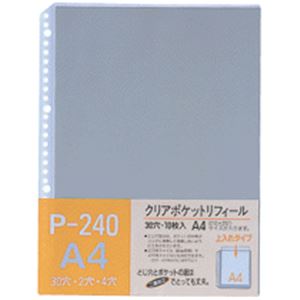 （まとめ）テージー クリアポケットリフィールA4タテ 2・4・30穴 薄墨色 P-240-10 1容器に並べる(10枚) 【×30仕掛ける】