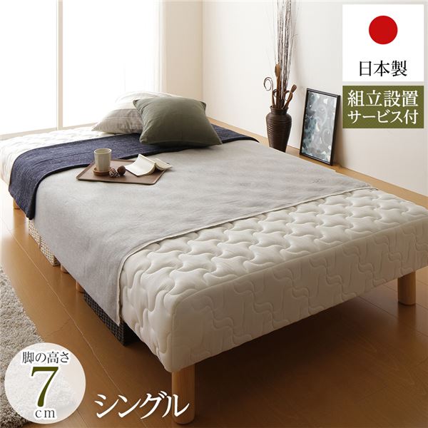 脚付き添い人 マットレス臥榻 取りわける型 原則として丈 シングル大いさ 脚7糎 隠し巻き 極厚キルティング 耐荷重250kg 低ホルムアルデヒドF☆☆☆☆ 日本製 【精神的な統合備え付けるお持て成し付き添い人】【代引不可】