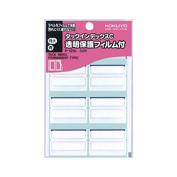 (まとめ) コクヨ タックインデックスC透明保護フィルム付 特大 42×24mm 青枠 タ-123B 1パック（54片：6片×9シート） 【×50セット】