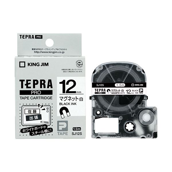 (まとめ) キングジム テプラ PRO テープカートリッジ マグネットテープ 12mm 白／黒文字 SJ12S 1個 【&times;10セット】｜サイバーベイ