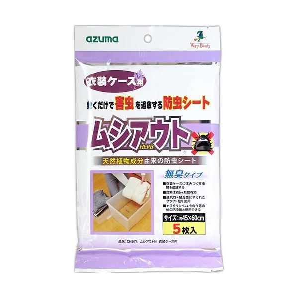 (まとめ) アズマ工業 殺虫剤居敷き ムシアウトH 御召しもの入れもの用 CH874 1容器に並べる(5枚) 【×10仕掛ける】