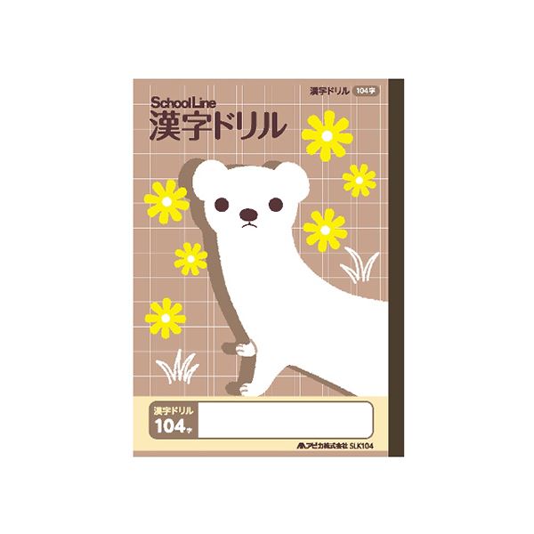(まとめ) アピカ 科目名入り かんじドリル 104字【×50セット】