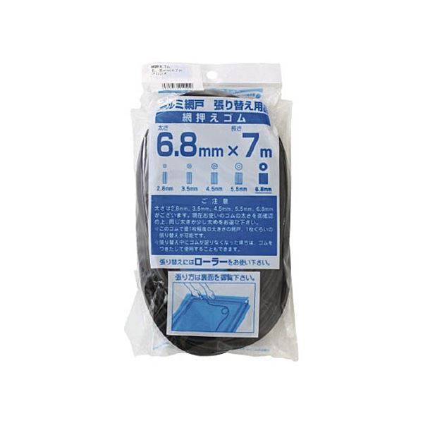 (まとめ) ダイオ化成 網押えゴム7m巻 太さ6.8mm ブロンズ/ブラック 212410 1個 【×30セット】|サイバーベイ