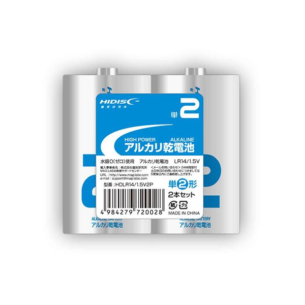 （まとめ）HIDISC アルカリ乾電池 単2形2本パック 【×50個セット】 HDLR14/1.5V2PX50 10,238円