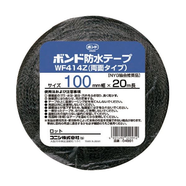 (まとめ) コニシ 建築用ブチルゴム系防水テープ WF414Z-100 100mm×20m 04991 1巻 【×3セット】