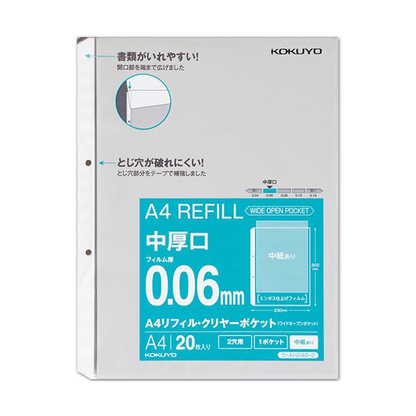 （まとめ）コクヨA4リフィル(広広とした明けっ広げ衣嚢) 2穴 中厚口(中紙あり)0.06粍 ラ-AH246-21風呂敷き包み(20枚) 【×10仕掛ける】