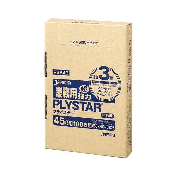(まとめ) ジャパックス 3層ゴミ袋プライスター 半透明 45L BOXタイプ PSB43 1箱（100枚） 【×10セット】