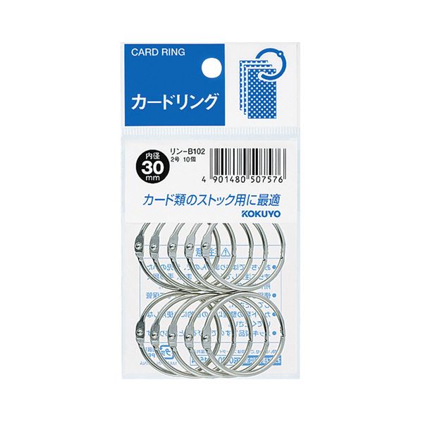（まとめ）コクヨ 歌留多輪っか 容器に並べる入 2号口径30粍 リン-B102 1仕掛ける（100個：10個×10容器に並べる）【×5仕掛ける】