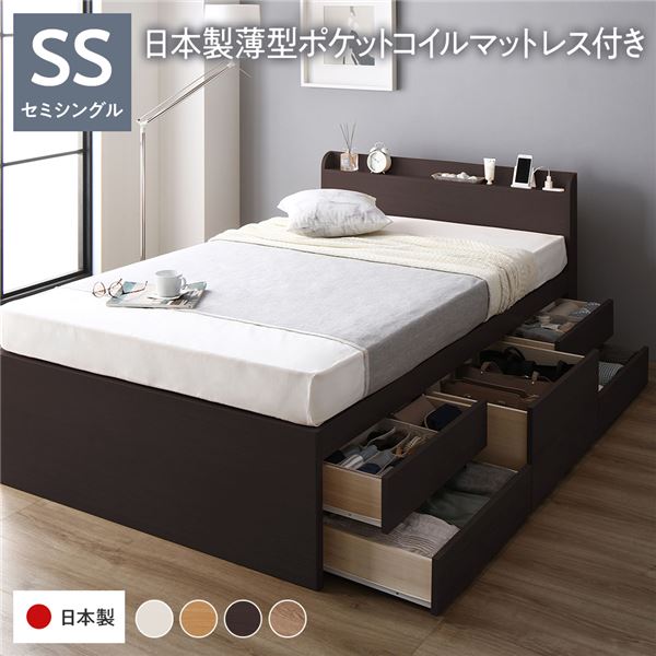 〔お客様組み立て〕 収納 ベッド チェストベッド 宮付き 通常丈 セミシングル 国産ポケットコイルマットレス付き ブラウン 収納付き 引き出し付き 棚付き コンセント付き 大容量 収納 すのこ セミシングルベッド 日本製【代引不可】