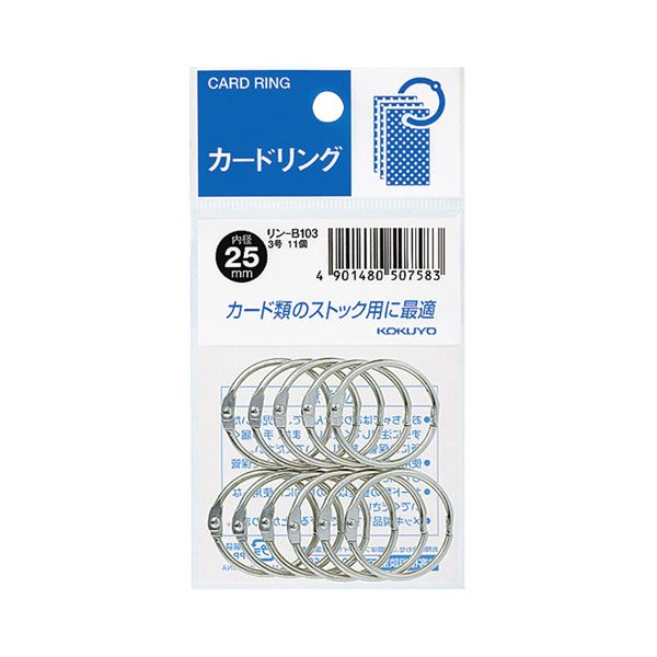 （まとめ）コクヨ 歌留多輪っか 容器に並べる入 3号口径25粍 リン-B103 1仕掛ける（110個：11個×10容器に並べる）【×5仕掛ける】
