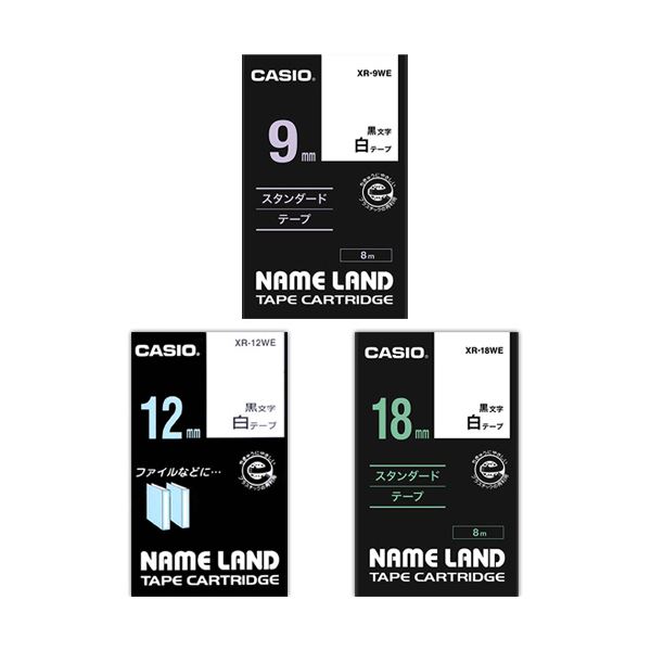 (まとめ) カシオ NAME LANDキレイにはがせて基底がかくせる強ねばり着く磁気テープ仕掛ける 9・12・18粍 白/黒文字 XR-MIX-GCWE-3P1容器に並べる(3個:各大きさ1個) 【×5仕掛ける】
