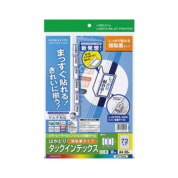 (まとめ) コクヨ 色つやレーザ＆インクジェット印刷工用見出し （強ねばり着く） A4 72面（小） 18×27粍 青枠 KPC-T693B 1冊（20居敷き）  【×10仕掛ける】