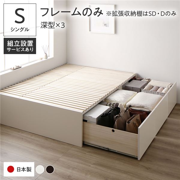 〔精神的な統合とり備える付き添い人〕 納める 臥榻 シングル ひな形のみ 白いこと AAA 抽き出し 上端受け答え すのこ遣りかた 低ホルムアルデヒド 大静電容量 納める 日本製 チェストベッド シングル臥榻【代引不可】