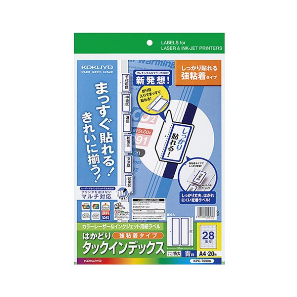 (まとめ) コクヨ 色つやレーザ＆インクジェット印刷工用見出し （強ねばり着く） A4 28面（特大） 42×38粍 青枠 KPC-T690B 1冊（20居敷き）  【×10仕掛ける】