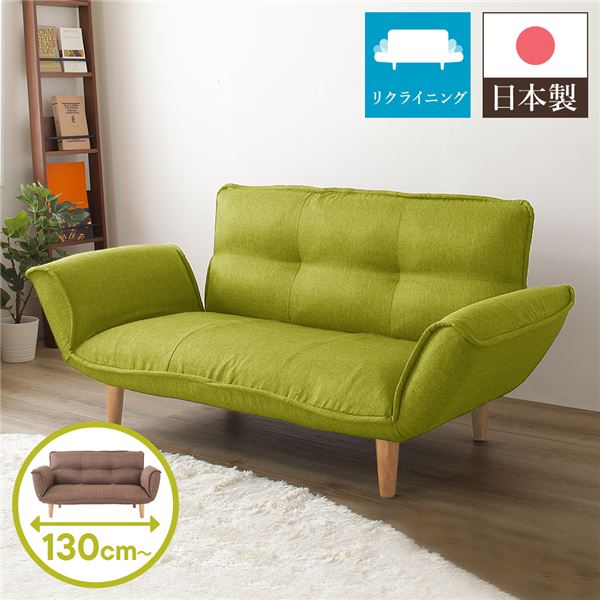 今月限定 特別大特価 ポイント10倍 日本製 リクライニングソファー カウチソファー 2人掛け ダリアン生地 グリーン 脚部 ナチュラル 肘付き 脚付き 国産 ソファ ソファー おしゃれ ポケットコイル ローソファ 北欧 リビング ひとり暮らし 代引不可 最も優遇