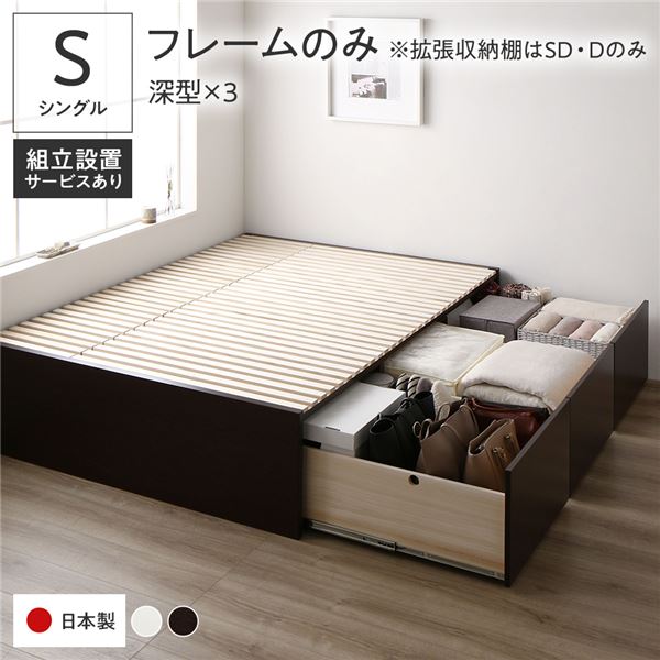 〔精神的な統合とり備える付き添い人〕 納める 臥榻 シングル ひな形のみ 赤銅色 AAA 抽き出し 上端受け答え すのこ遣りかた 低ホルムアルデヒド 大静電容量 納める 日本製 チェストベッド シングル臥榻【代引不可】