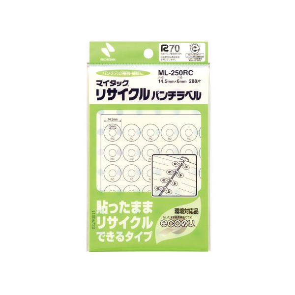 （まとめ） ニチバン マイタックリサイクルパンチラベル 外径14.5粍 ML-250RC 1仕掛ける（2880片：288片×10容器に並べる） 【×5仕掛ける】 オフィス機器用アクセサリー・部品-ラベルライター用テープ・リフィル-パソコン・周辺機器