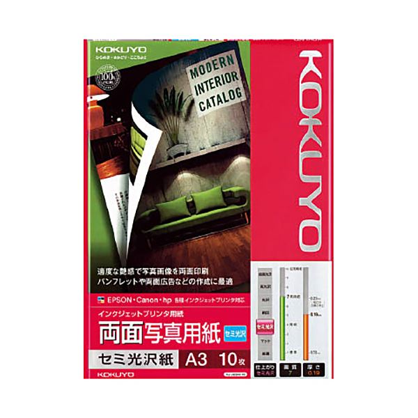 (まとめ) コクヨ インクジェット印刷者用両面第八芸術質問用紙 虚蝉光輝紙 A3 KJ-J23A3-10N 1冊(10枚)  【×5仕掛ける】