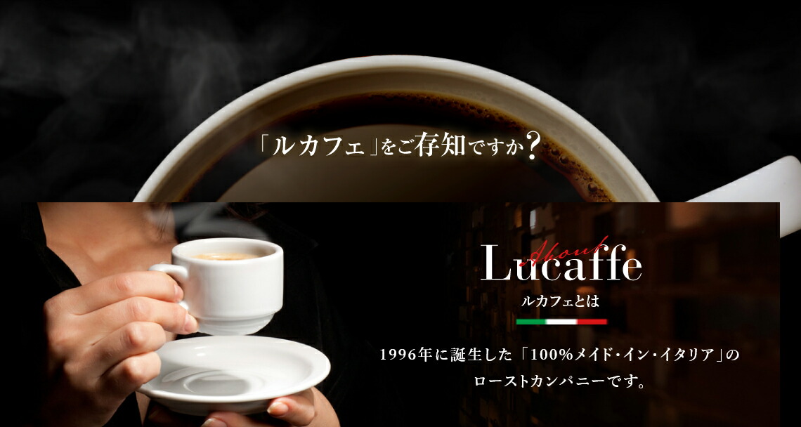【アウトレット/箱つぶれ】Lucaffe/ルカフェコーヒーマシンポッド式エスプレッソマシーンコーヒーメーカーPICCOLA(シルバー)イタリア製