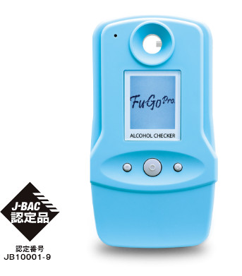 アルコールチェッカー 【電気化学式】フーゴプロ FUGO PRO [FALC-11] 『フィガロ技研　正規販売店』 小型 飲酒運転防止 アルコールチェッカー 飲酒検知器 アルコールチェック お酒 　白ナンバー アルコール検知 日本製｜サイバーベイ