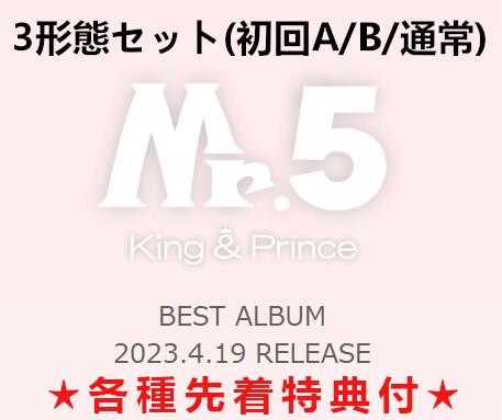 楽天市場】King & Prince Mr.5 Dear Tiara盤（ステッカーシート