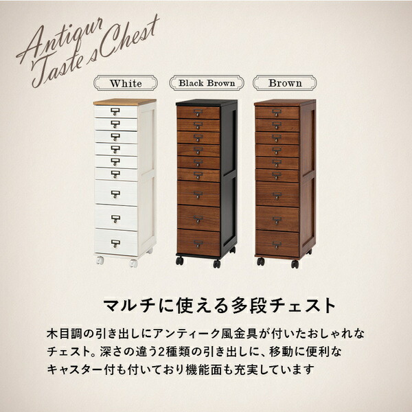 眼目10倍加 アンティークしきたり 9節洋服箪笥 赤銅 黒奴 多段チェスト リビング保管 事務机収納 チェスト 抽斗 高木製 野性木 鯔背 組織化威信 替え引不可 Chohanestate Com