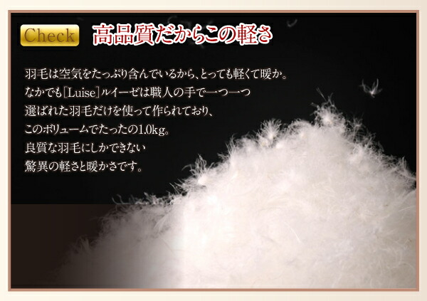 【ポイント10倍】布団8点セットキング【ルイーゼ】アンティークホワイトベッドタイプグース超えの暖かさハンドセレクトダウン95%プレミアムゴールドラベル羽毛布団8点セットLuise【ルイーゼ】