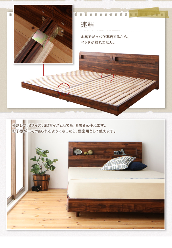 年末のプロモーション特価！ 5％OFFクーポン対象 日本製 連結ベッド