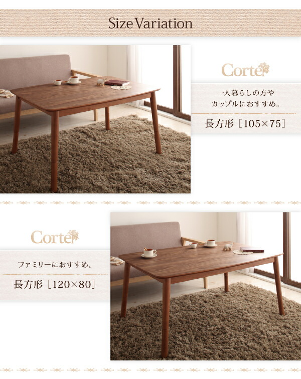 【楽天市場】【ポイント10倍】【単品】こたつテーブル 長方形(105×75cm)【Corte】ウォールナットブラウン 4段階で高さが変えられる