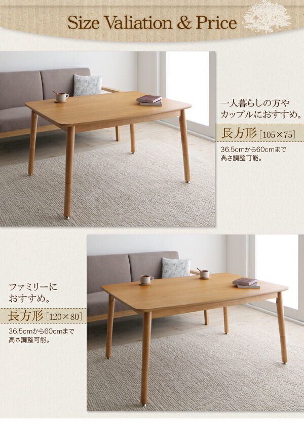 【楽天市場】【ポイント10倍】【単品】こたつテーブル 長方形(120×80cm)【Ramillies】オークナチュラル 4段階で高さが変え