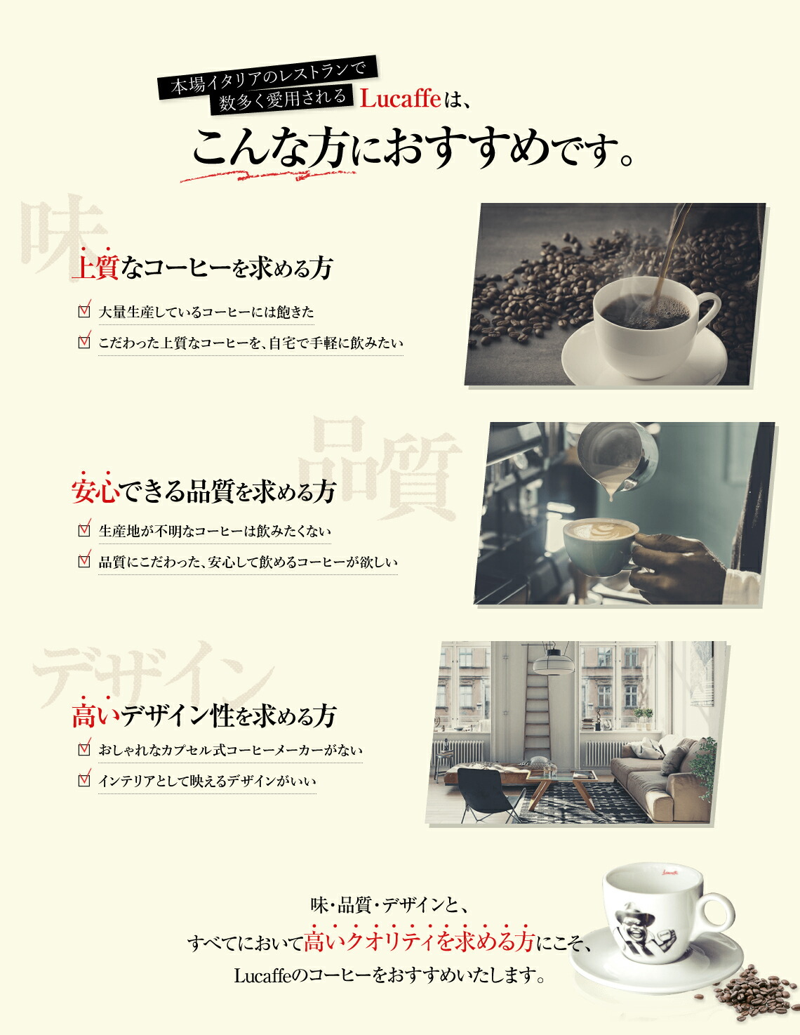 【アウトレット/箱つぶれ】Lucaffe/ルカフェコーヒーマシンポッド式エスプレッソマシーンコーヒーメーカーPICCOLA(シルバー)イタリア製