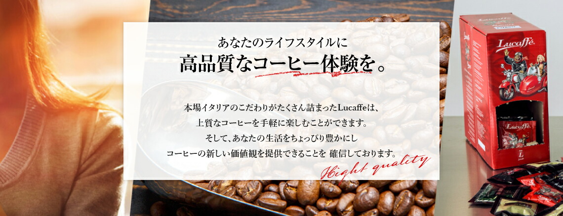 【アウトレット/箱つぶれ】Lucaffe/ルカフェコーヒーマシンポッド式エスプレッソマシーンコーヒーメーカーPICCOLA(シルバー)イタリア製