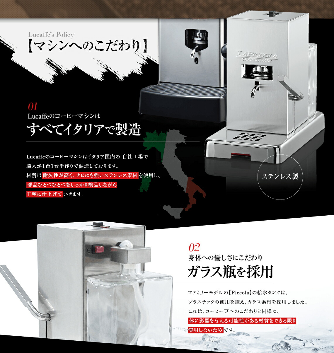 【アウトレット/箱つぶれ】Lucaffe/ルカフェコーヒーマシンポッド式エスプレッソマシーンコーヒーメーカーPICCOLA(シルバー)イタリア製