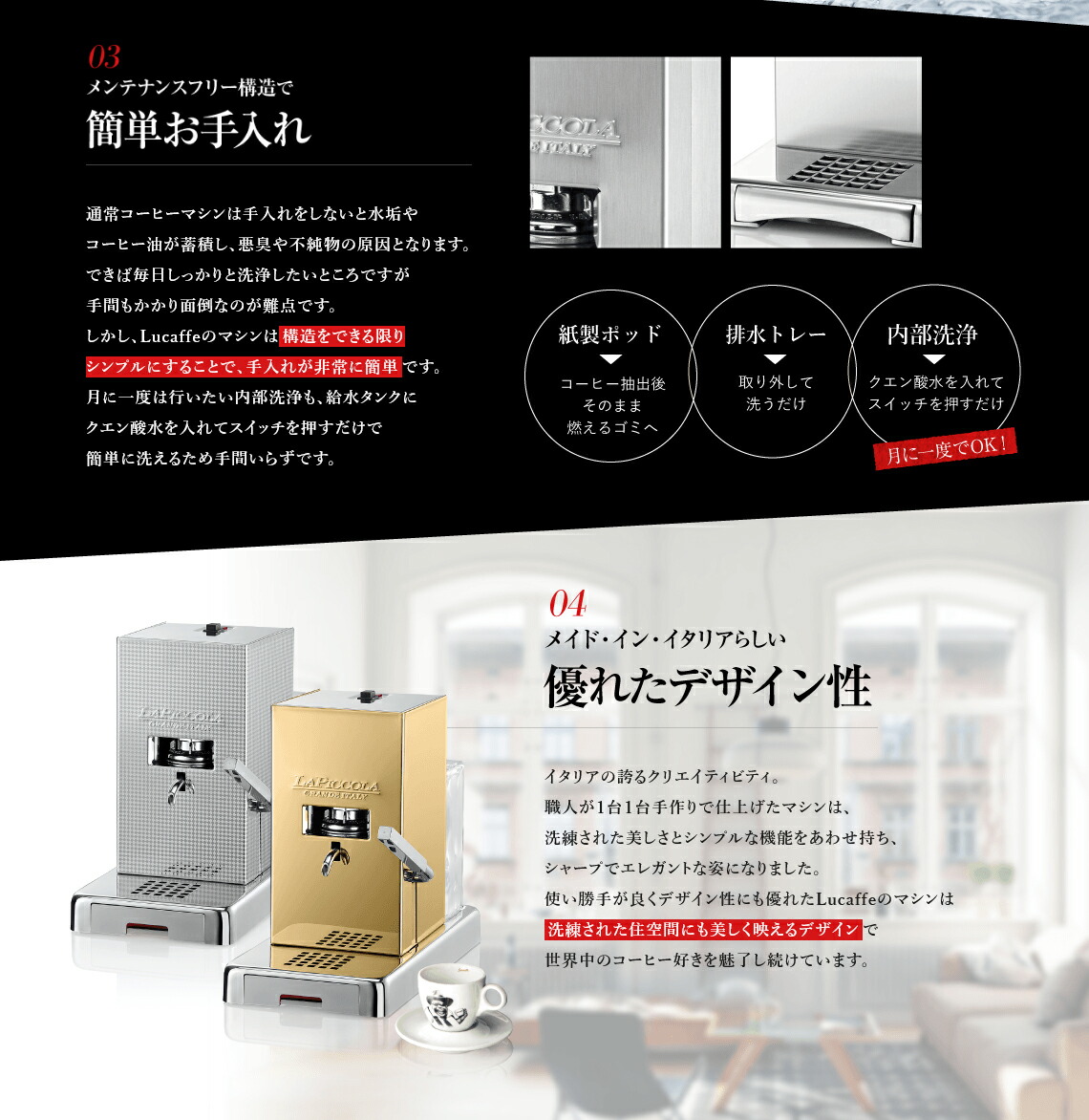 【アウトレット/箱つぶれ】Lucaffe/ルカフェコーヒーマシンポッド式エスプレッソマシーンコーヒーメーカーPICCOLA(シルバー)イタリア製